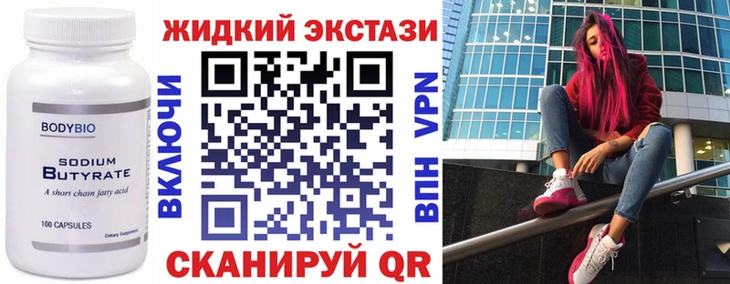 Бутират бутик мориарти телеграм Гусиноозёрск мега зеркало