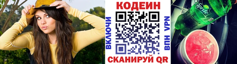 блэк спрут зеркало  Гусиноозёрск  Кодеин напиток Lean (лин)  наркотики 