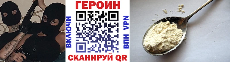 ГЕРОИН хмурый  Гусиноозёрск 