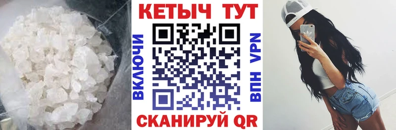 Кетамин VHQ  Гусиноозёрск 