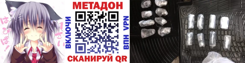 МЕТАДОН methadone Гусиноозёрск